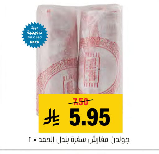 available at Al Amer Market in KSA, Saudi Arabia, Saudi - Al Hasa