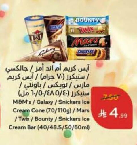 available at هايبر بنده in مملكة العربية السعودية, السعودية, سعودية - المدينة المنورة