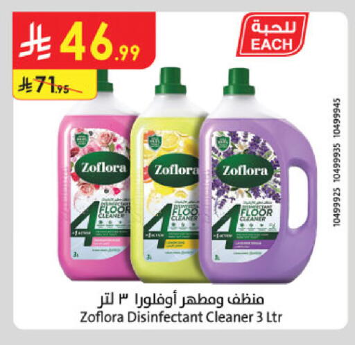 available at الدانوب in مملكة العربية السعودية, السعودية, سعودية - بريدة