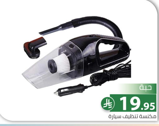 available at Family Discount in KSA, Saudi Arabia, Saudi - Riyadh