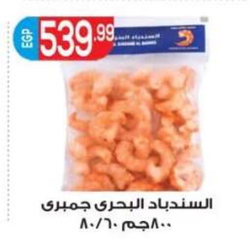 available at أولاد المحاوى in Egypt - القاهرة