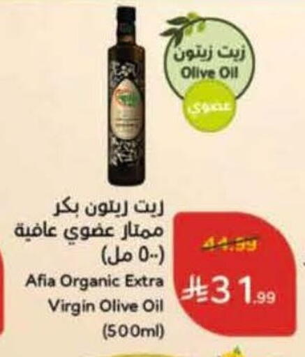 available at هايبر بنده in مملكة العربية السعودية, السعودية, سعودية - الخرج