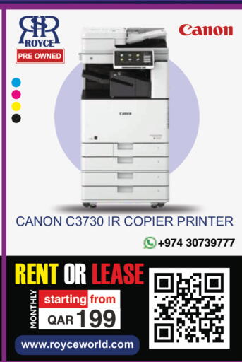 available at Royce World Trading & Services W.L.L in Qatar - Al Shamal