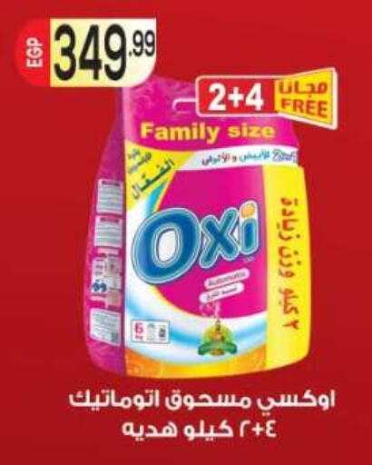 available at أولاد المحاوى in Egypt - القاهرة