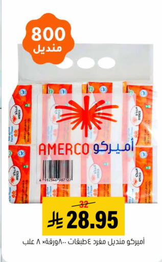 available at Al Amer Market in KSA, Saudi Arabia, Saudi - Al Hasa