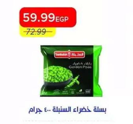 available at مترو ماركت in Egypt - القاهرة