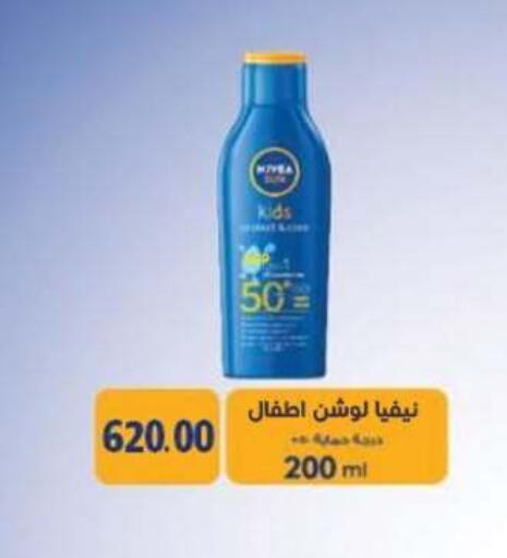 available at أولاد المحاوى in Egypt - القاهرة
