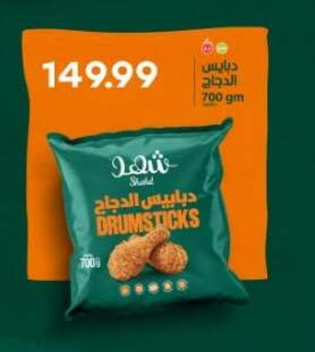 available at أولاد المحاوى in Egypt - القاهرة
