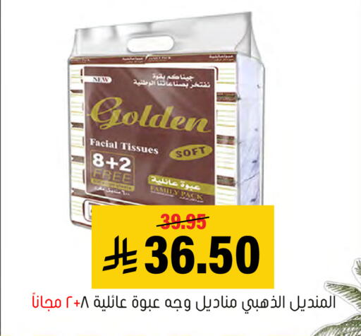 available at Al Amer Market in KSA, Saudi Arabia, Saudi - Al Hasa
