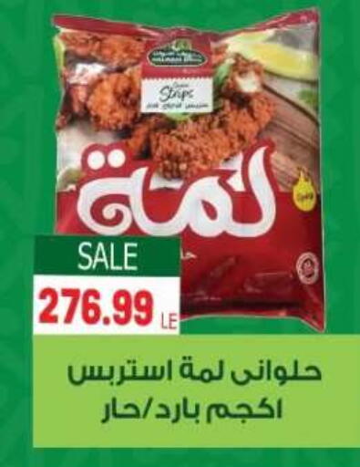 available at أولاد المحاوى in Egypt - القاهرة