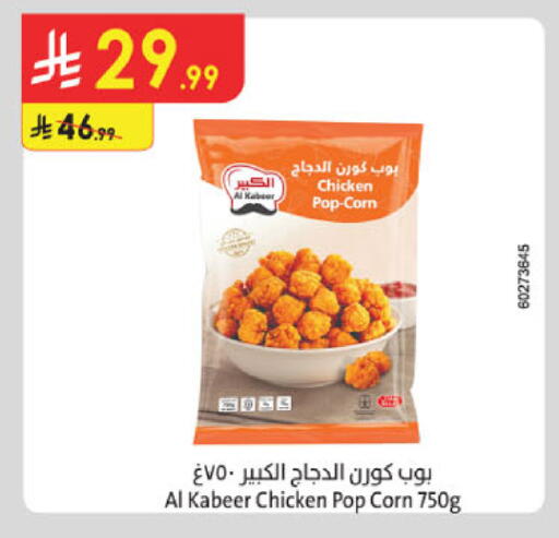 available at Danube in KSA, Saudi Arabia, Saudi - Khamis Mushait