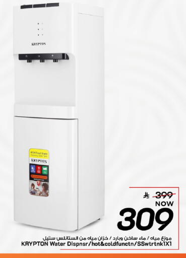 available at Mark & Save in KSA, Saudi Arabia, Saudi - Al Khobar