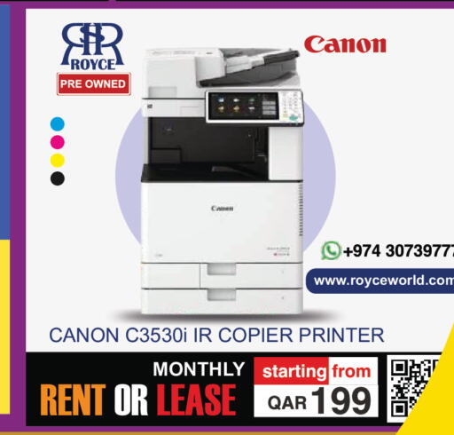 available at Royce World Trading & Services W.L.L in Qatar - Al Shamal