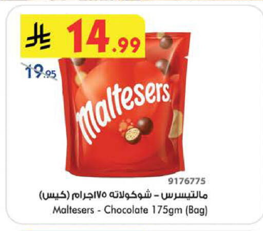available at Bin Dawood in KSA, Saudi Arabia, Saudi - Medina