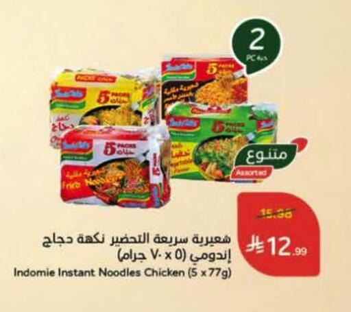 available at Hyper Panda in KSA, Saudi Arabia, Saudi - Hafar Al Batin