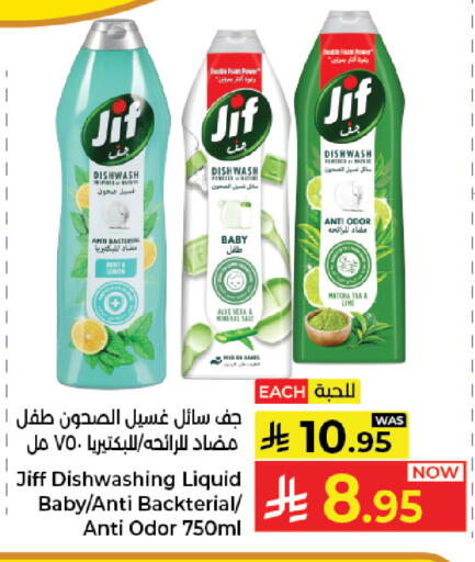 available at Kabayan Hypermarket in KSA, Saudi Arabia, Saudi - Jeddah