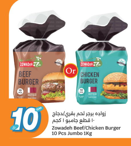 available at City Hypermarket in Qatar - Al Rayyan