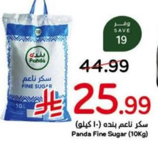 available at هايبر بنده in مملكة العربية السعودية, السعودية, سعودية - نجران