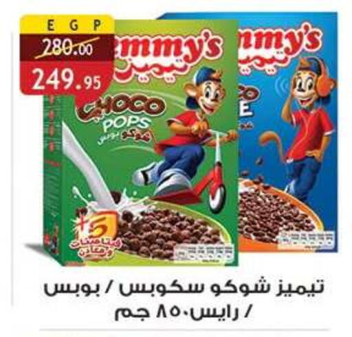 available at الرايه  ماركت in Egypt - القاهرة