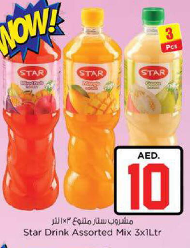 available at نستو هايبرماركت in الإمارات العربية المتحدة , الامارات - ٱلْعَيْن‎