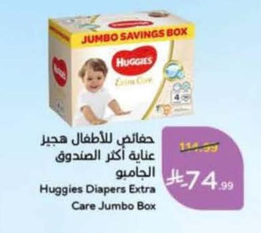 available at Hyper Panda in KSA, Saudi Arabia, Saudi - Bishah