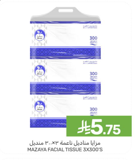 available at Mazaya in KSA, Saudi Arabia, Saudi - Saihat