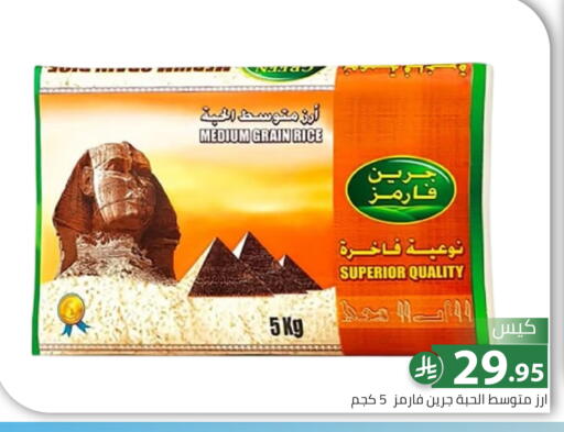 available at Family Discount in KSA, Saudi Arabia, Saudi - Riyadh