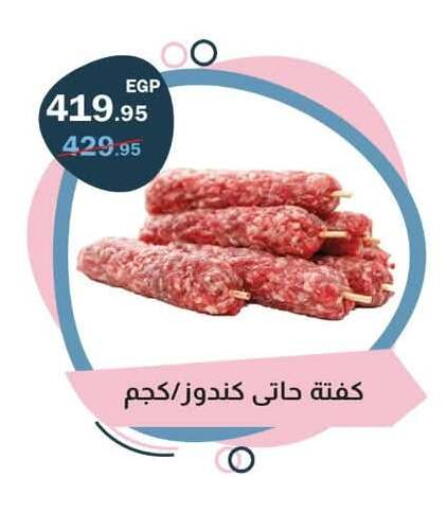 available at Flamingo Hyper Market in Egypt - Cairo