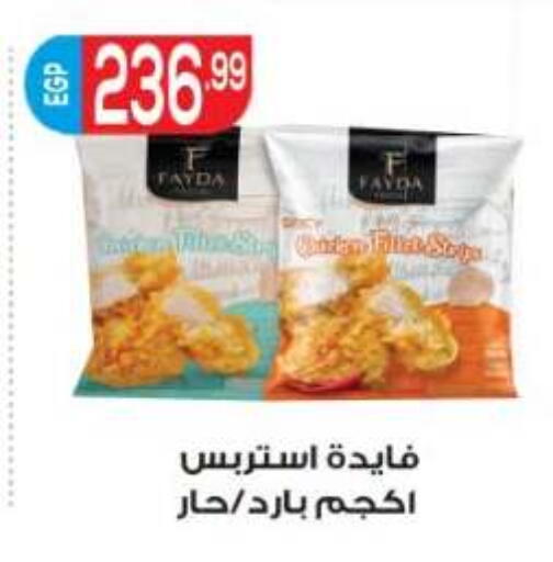 available at أولاد المحاوى in Egypt - القاهرة