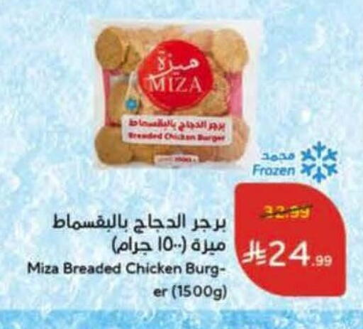 available at Hyper Panda in KSA, Saudi Arabia, Saudi - Hafar Al Batin