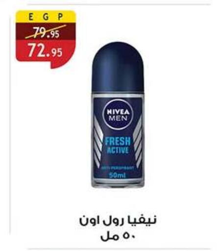 available at الرايه  ماركت in Egypt - القاهرة