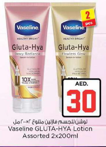 available at Nesto Hypermarket in UAE - Fujairah