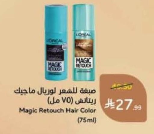 available at Hyper Panda in KSA, Saudi Arabia, Saudi - Bishah