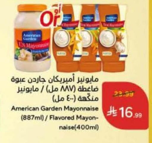 available at Hyper Panda in KSA, Saudi Arabia, Saudi - Jazan