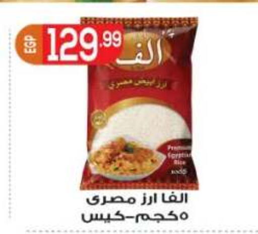 available at أولاد المحاوى in Egypt - القاهرة