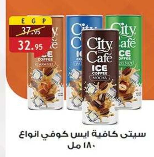 available at الرايه  ماركت in Egypt - القاهرة