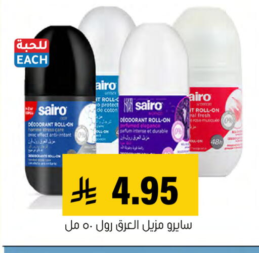available at Al Amer Market in KSA, Saudi Arabia, Saudi - Al Hasa