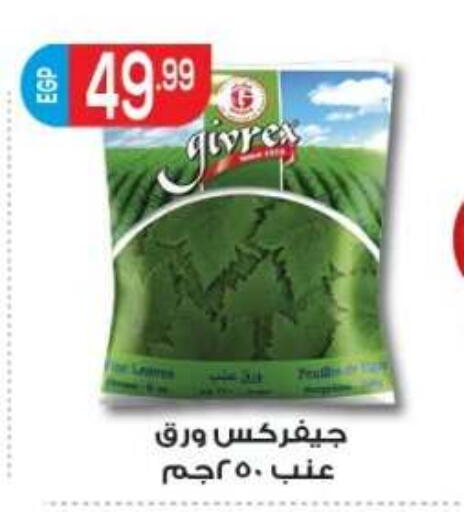 available at أولاد المحاوى in Egypt - القاهرة