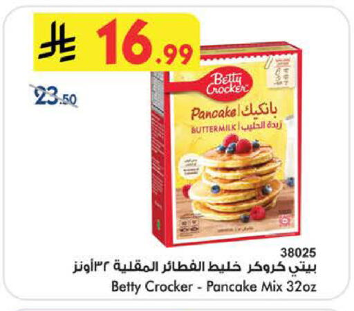 available at Bin Dawood in KSA, Saudi Arabia, Saudi - Khamis Mushait