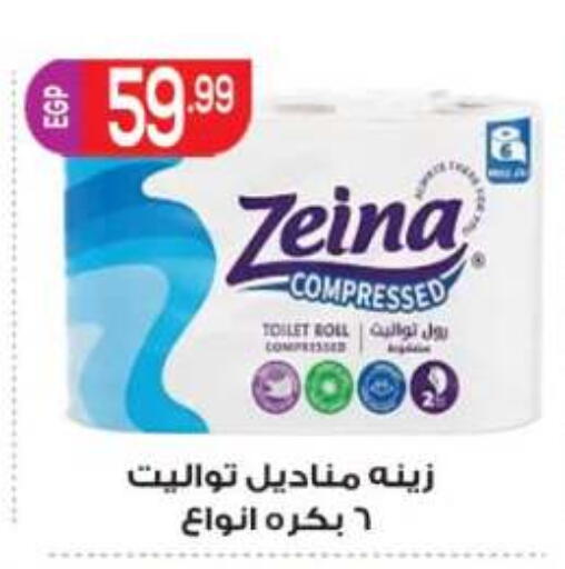 available at أولاد المحاوى in Egypt - القاهرة