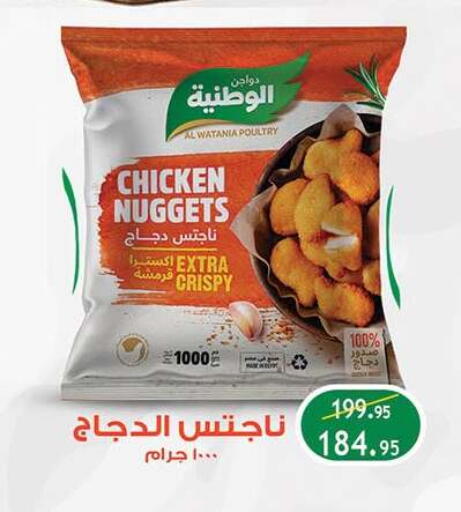 available at الرايه  ماركت in Egypt - القاهرة