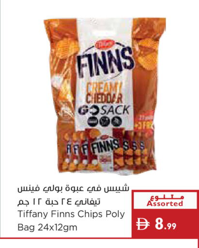available at إسطنبول سوبرماركت in الإمارات العربية المتحدة , الامارات - ٱلْعَيْن‎