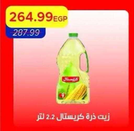 available at Metro Market  in Egypt - Cairo