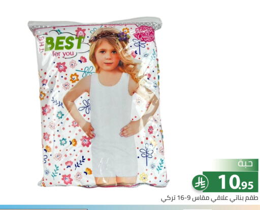 available at تخفيضات العائلة in مملكة العربية السعودية, السعودية, سعودية - الرياض