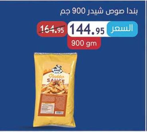 available at الرايه  ماركت in Egypt - القاهرة