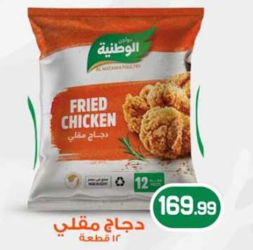 available at أولاد المحاوى in Egypt - القاهرة