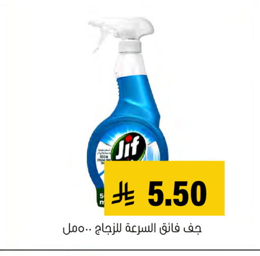 available at Al Amer Market in KSA, Saudi Arabia, Saudi - Al Hasa
