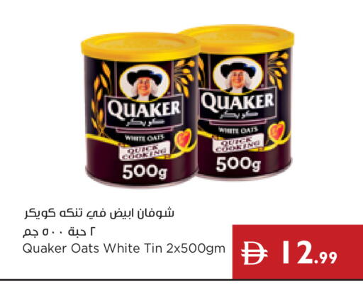 available at Istanbul Supermarket in UAE - Ras al Khaimah