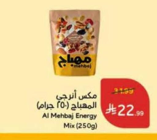 available at هايبر بنده in مملكة العربية السعودية, السعودية, سعودية - حفر الباطن
