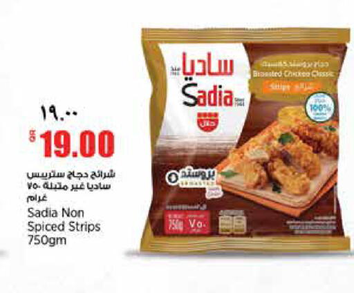 available at ريتيل مارت in قطر - الشمال